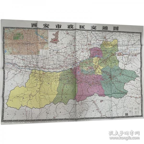 西安市政區(qū)交通圖