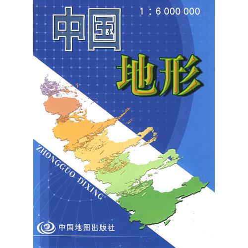 中國地形