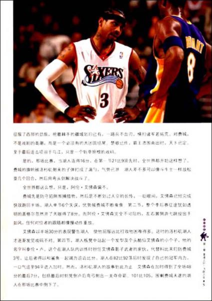 瞧，科比这个人