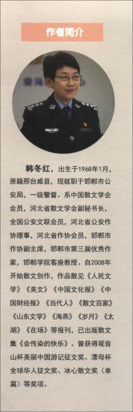 做一枚圓月掛天空/當(dāng)代著名作家美文自選集