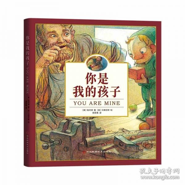 你是我的孩子精裝版