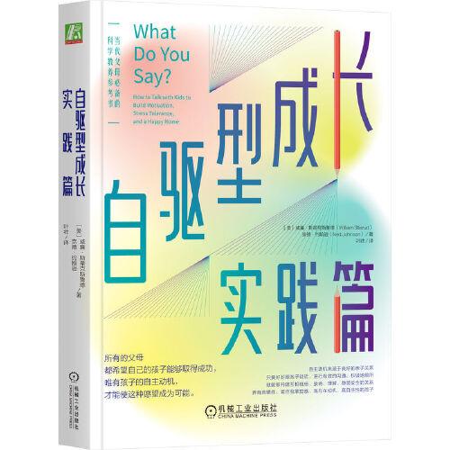 自驅(qū)型成長(zhǎng)實(shí)踐篇 威廉·斯蒂克斯魯?shù)? onerror=