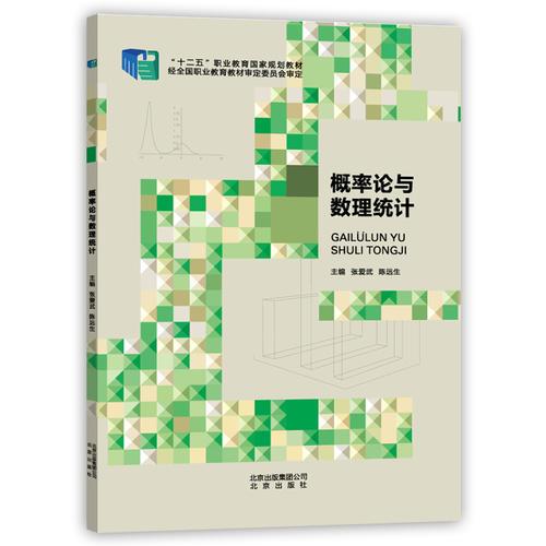 概率論與數(shù)理統(tǒng)計