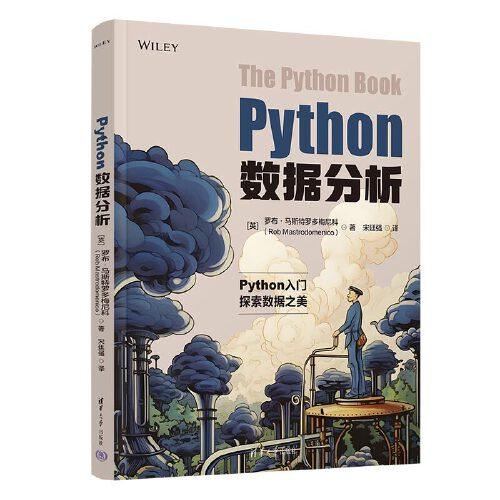 Python數(shù)據(jù)分析