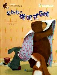 兔叔叔的旋風(fēng)式到訪