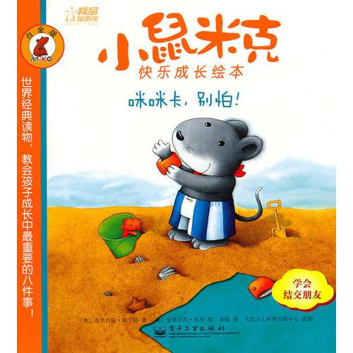 咪咪卡，別怕?。ㄈ剩? onerror=