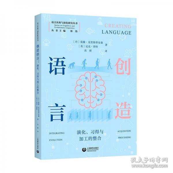 创造语言