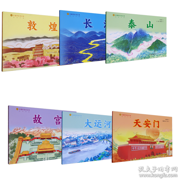敦煌