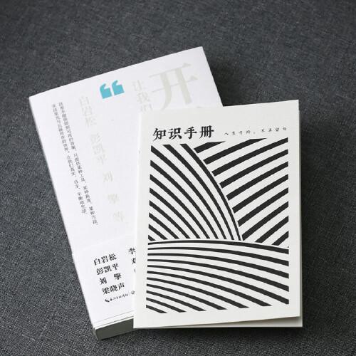 開場白：讓我們和更好的你聊聊