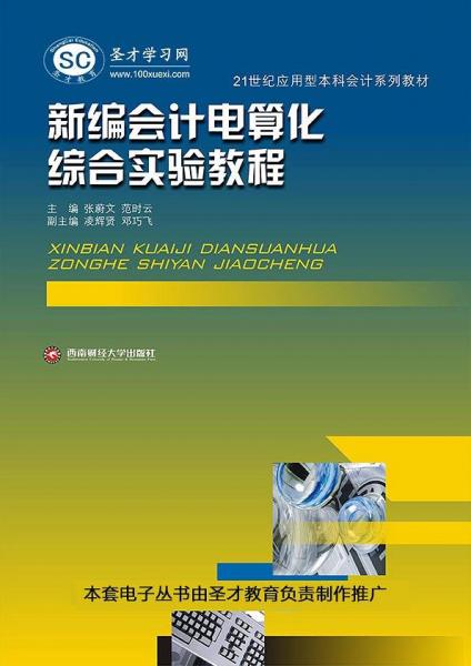 轉(zhuǎn)型發(fā)展之路 : 