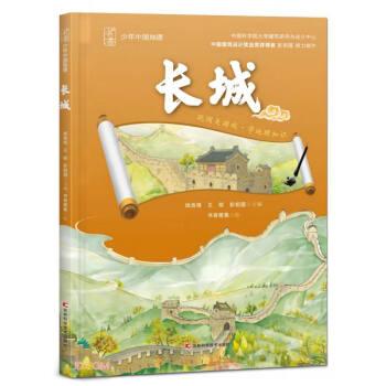 少年中國地理 長城 中國科學(xué)院大學(xué)建筑研究與設(shè)計(jì)中心、中國建筑設(shè)計(jì)獎金獎獲得者傾力打造