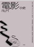 FILM電影小史