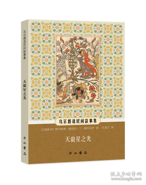 天狼星之光
