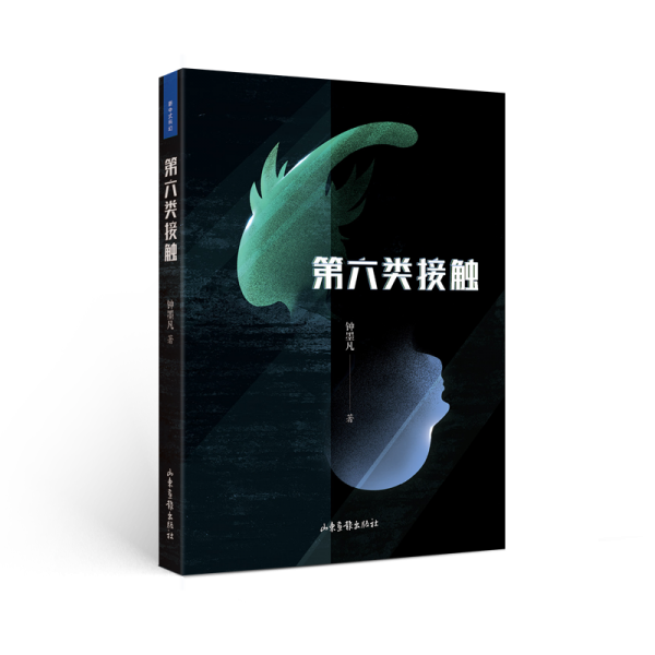 第六類(lèi)接觸