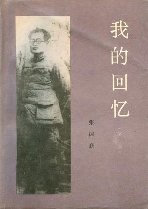 我的回忆