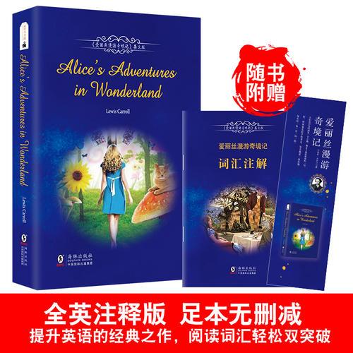 愛(ài)麗絲漫游奇境記英文版原版原著 童話故事兒童文學(xué)小說(shuō) 新課標(biāo)課外英語(yǔ)讀物振宇書(shū)蟲(chóng)