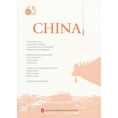 中国（2014，德文版）