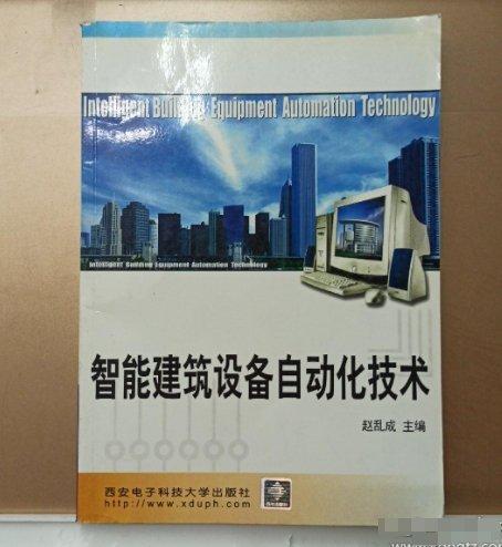 智能建筑設(shè)備自動(dòng)化技術(shù)