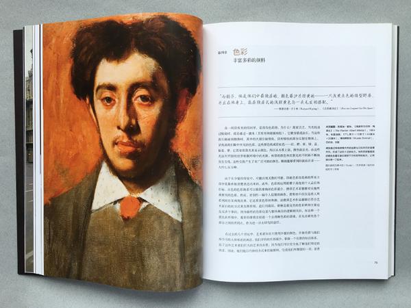 西方学院派古典油画课——西方经典美术技法译丛