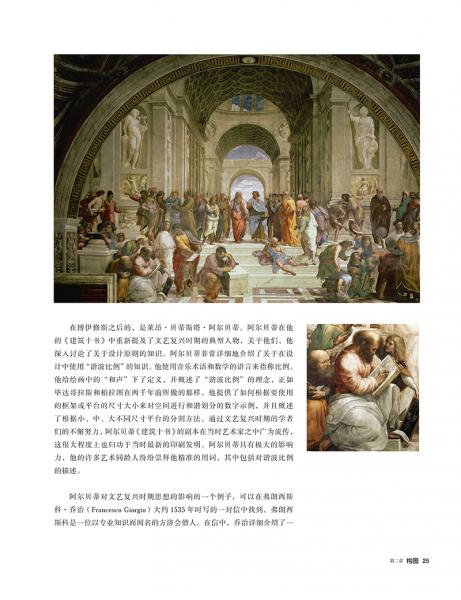 西方学院派古典油画课——西方经典美术技法译丛