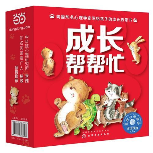 成長幫幫忙