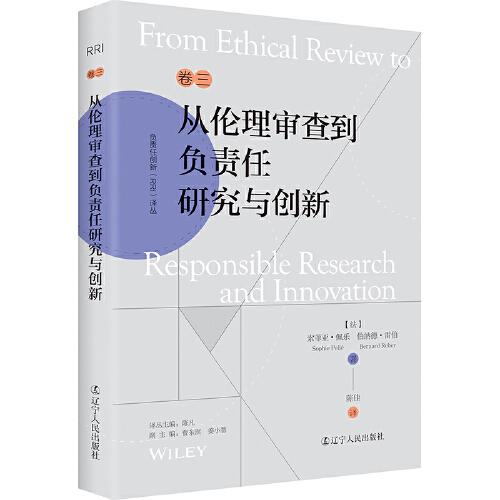 負(fù)責(zé)任創(chuàng)新