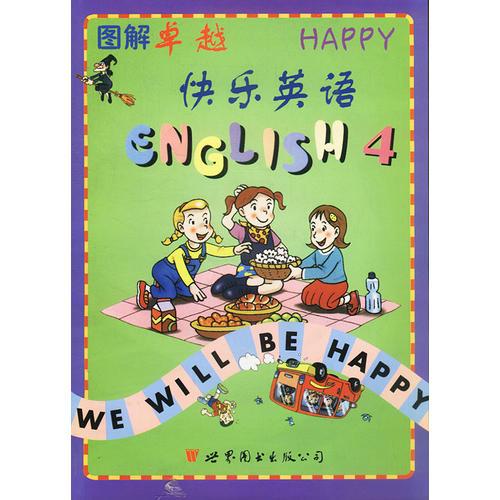 图解卓越快乐英语Happy English.第四册