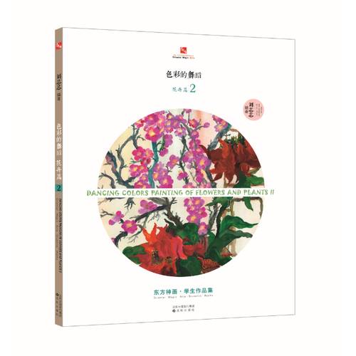 色彩的舞蹈—花卉篇2