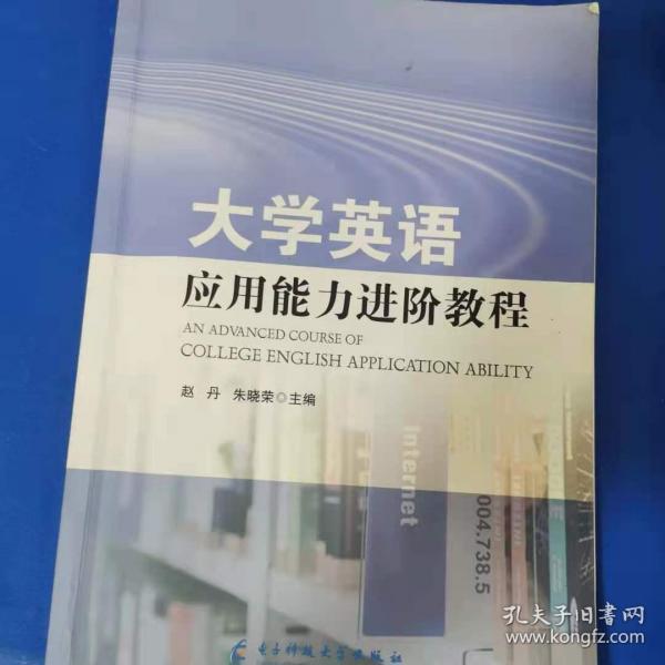 計(jì)算機(jī)信息技術(shù)基礎(chǔ)