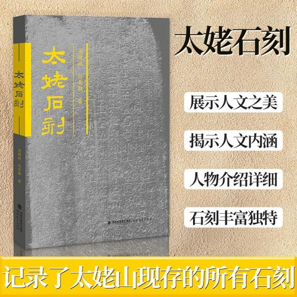 青少年百科全書(shū). 文化遺跡