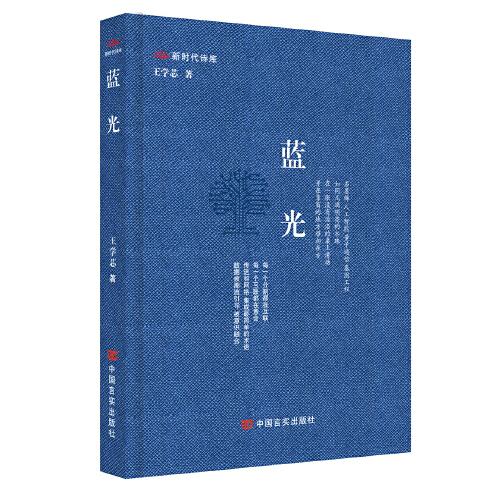 蓝光