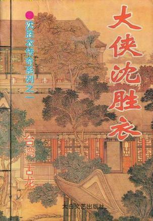 南海市大瀝街道志