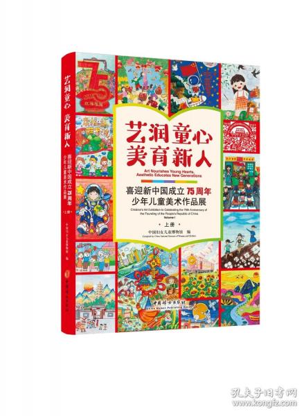艺润童心美育新人