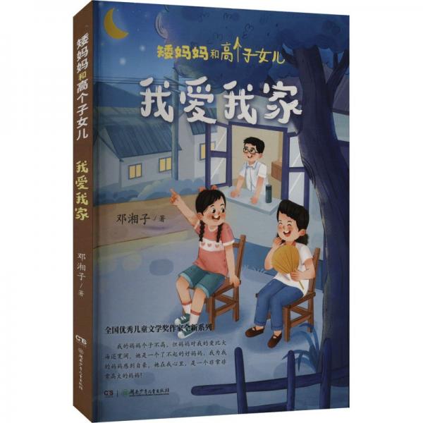 我愛我家