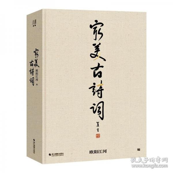 最美古詩(shī)詞