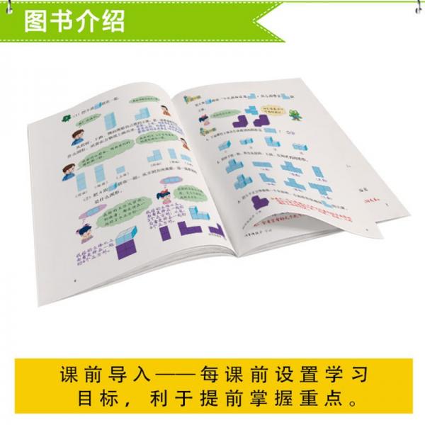 2022新课堂笔记冀教版数学四年级下册2年级同步教材解读要点批注思维引导习题答案课前预习课后复习