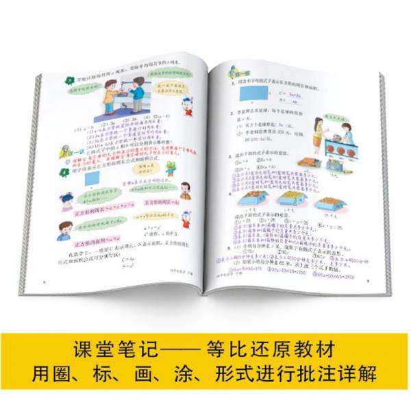 2022新课堂笔记冀教版数学四年级下册2年级同步教材解读要点批注思维引导习题答案课前预习课后复习