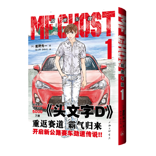 極速車(chē)魂1