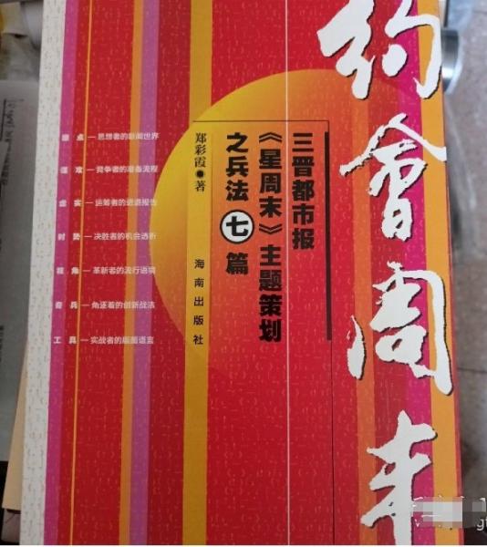 約會周末