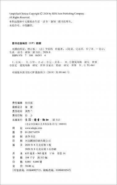 风格的特征