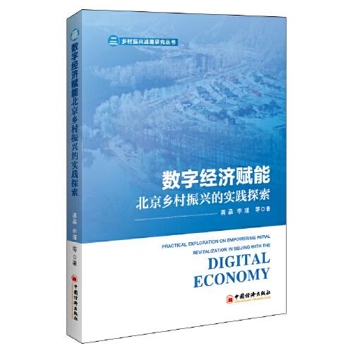习经济思想的理论风格和实践品格——学习《习经济文选》第一卷