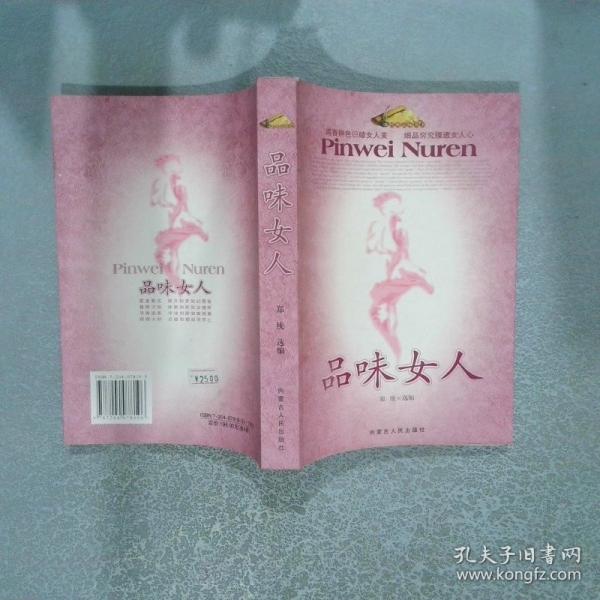 品味文化