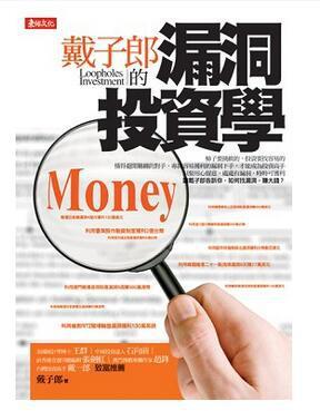 漏洞投資學