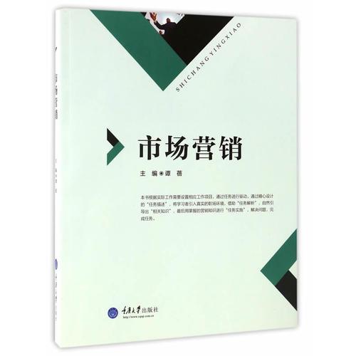 市場(chǎng)營(yíng)銷