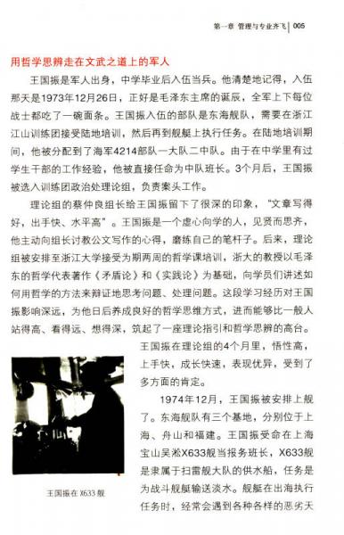 同其光辉：王国振和他的“敦煌牌”民族乐器