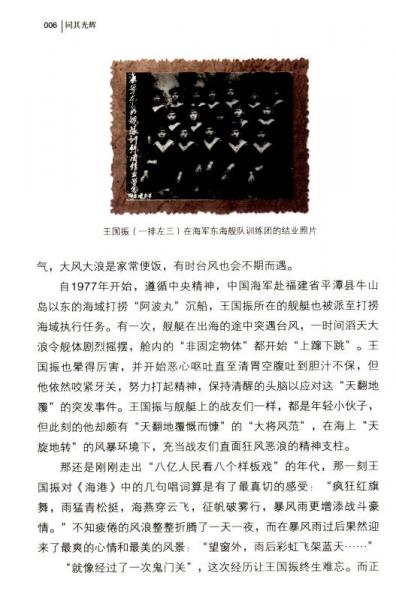 同其光辉：王国振和他的“敦煌牌”民族乐器