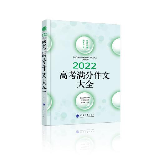 中华传世书法实用丛书(历代名帖精粹·书法技法精解·五体字书法字汇)（全三册）