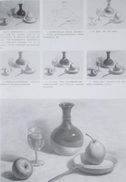 素描点金石：素描静物