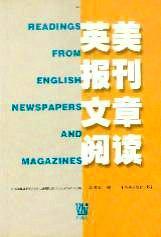 英美報(bào)刊文章閱讀