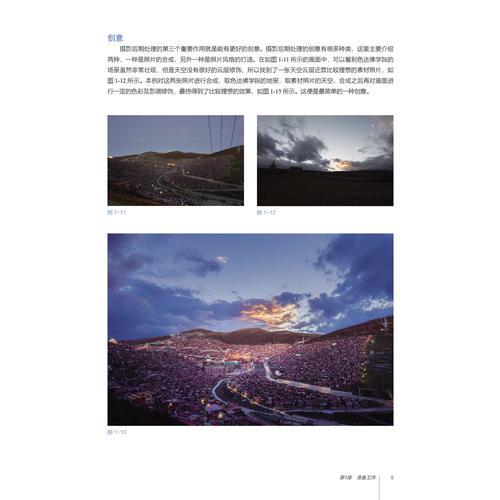 Photoshop/Lightroom/Camera Raw数码摄影后期3合1